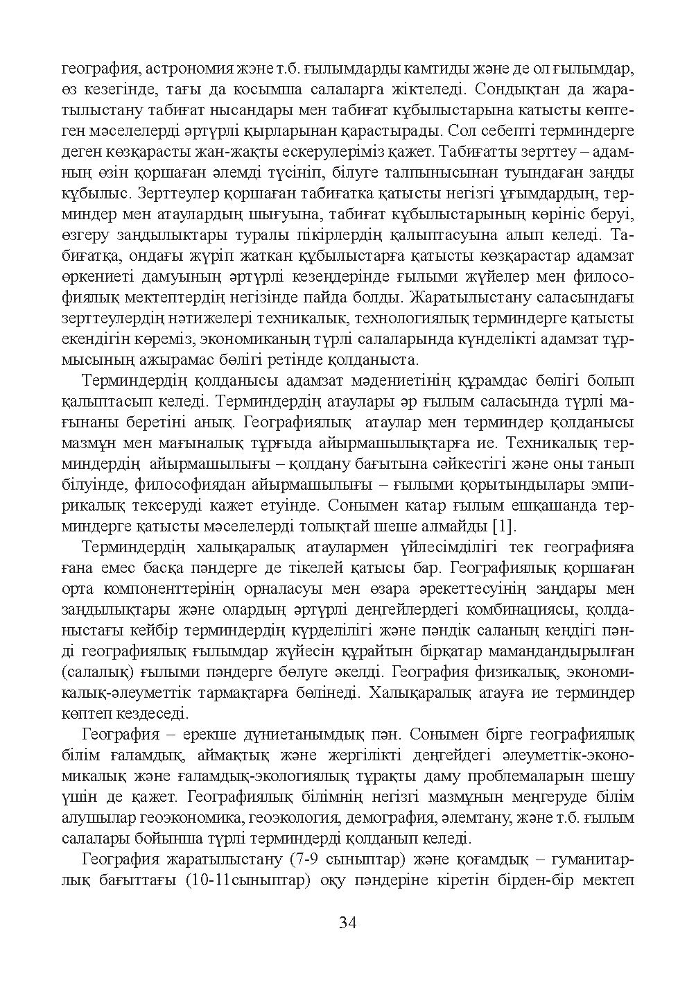 Бет 35