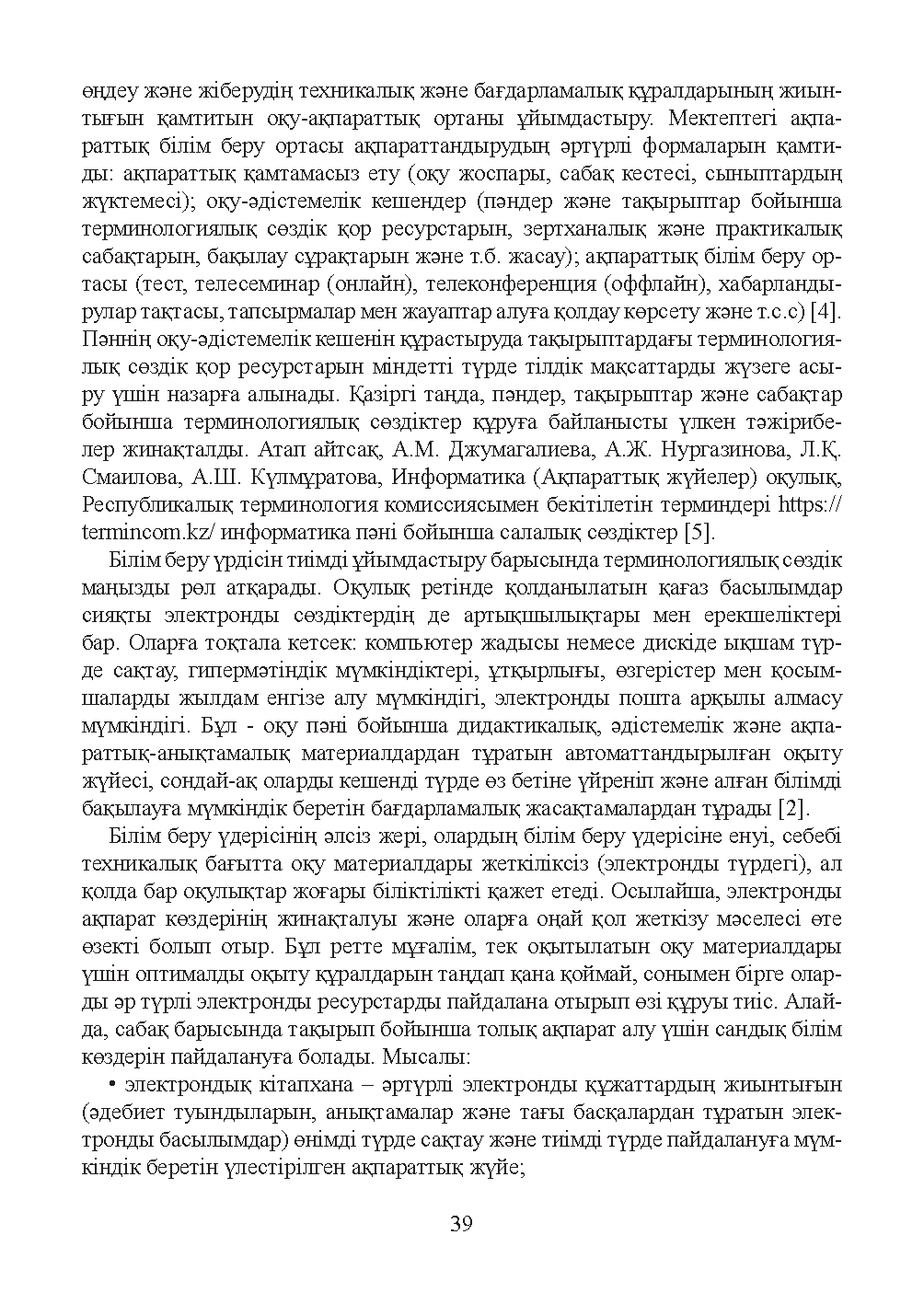 Бет 40