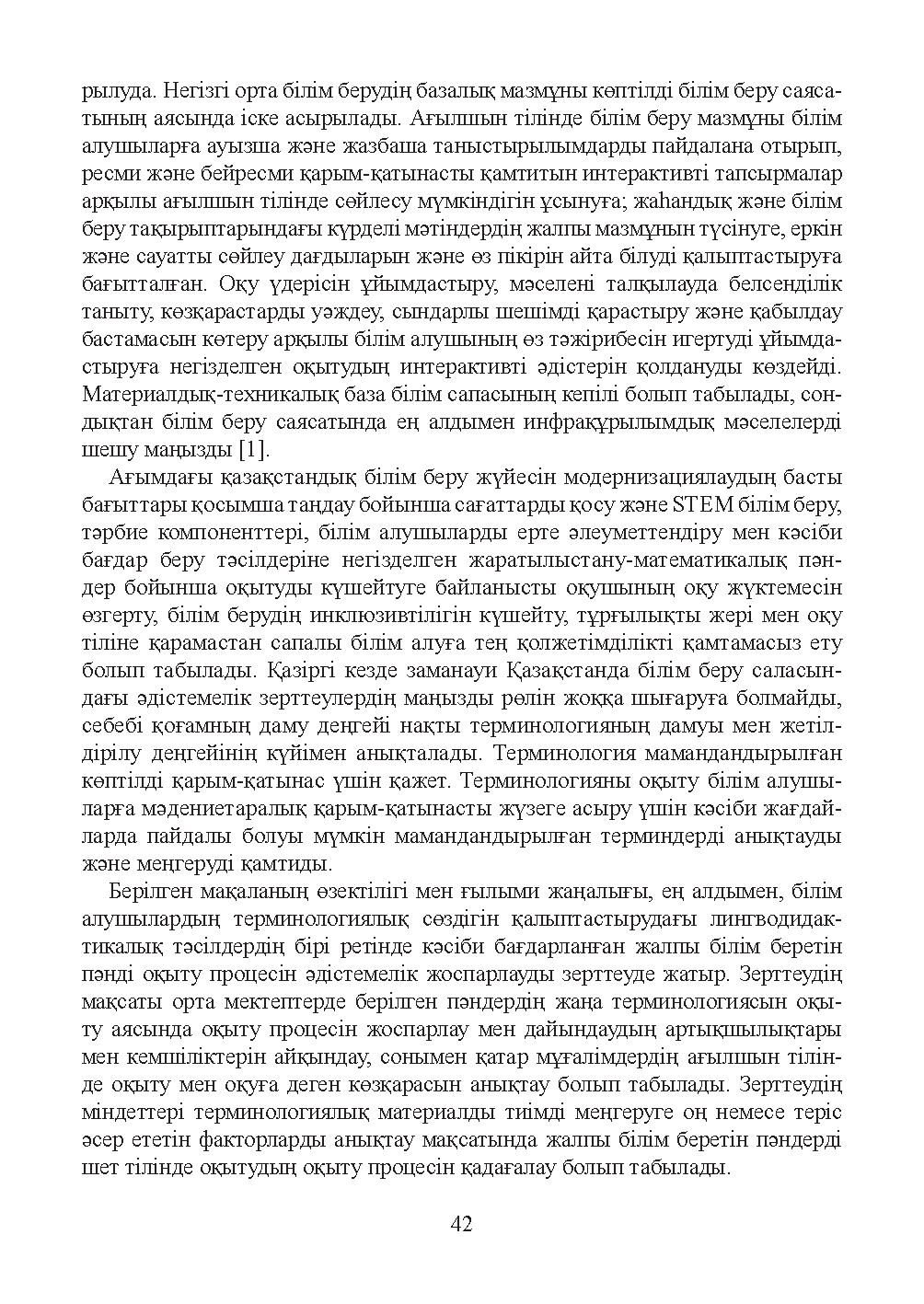 Бет 43