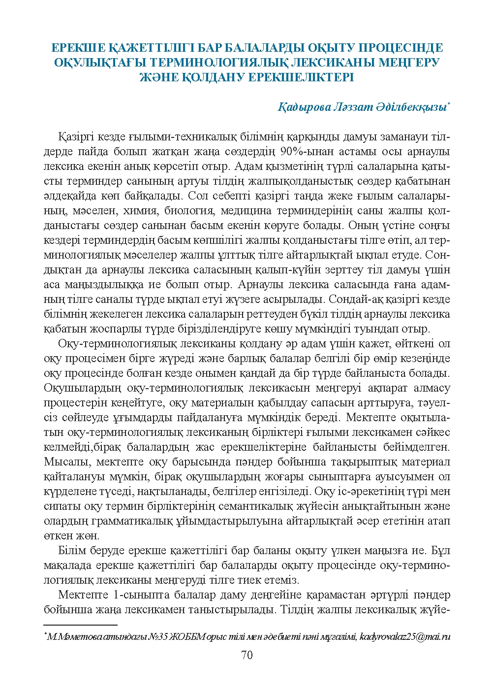 Бет 71