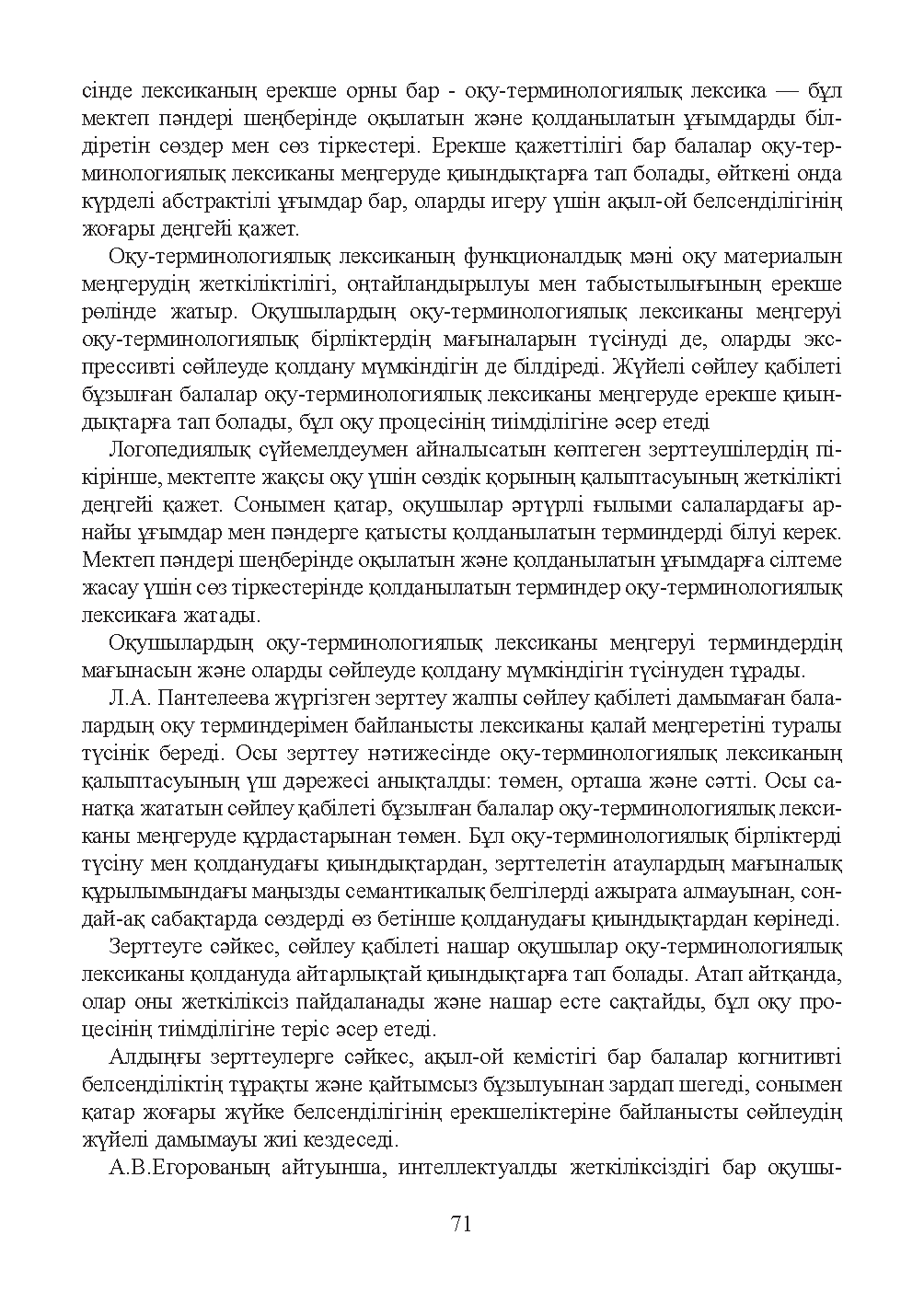 Бет 72
