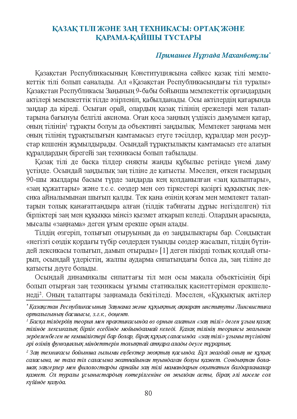 Бет 81