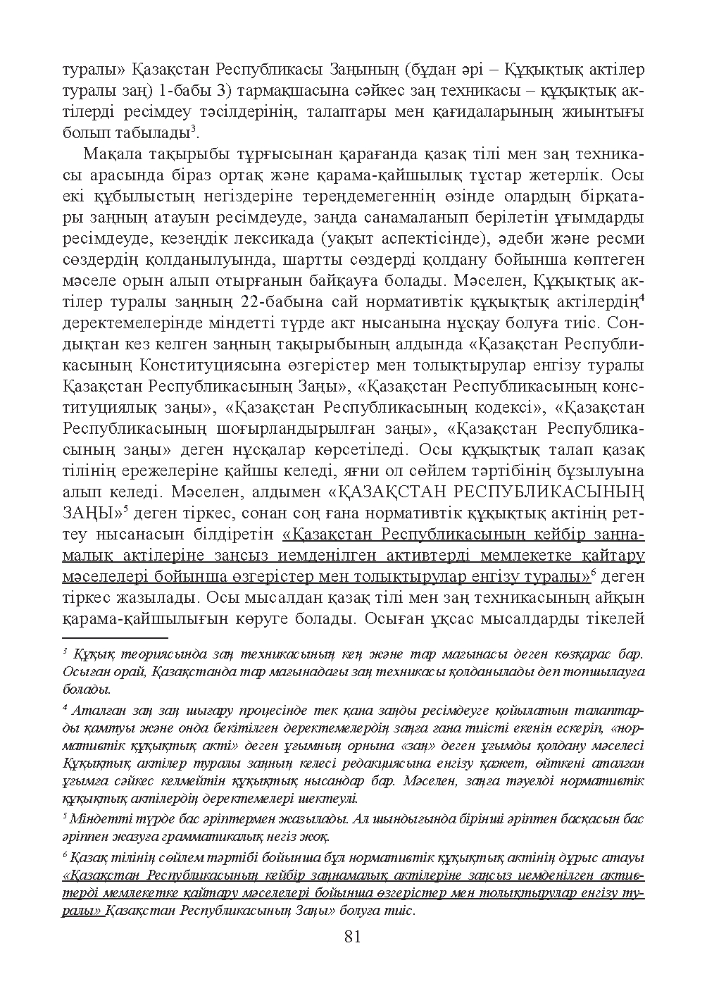 Бет 82