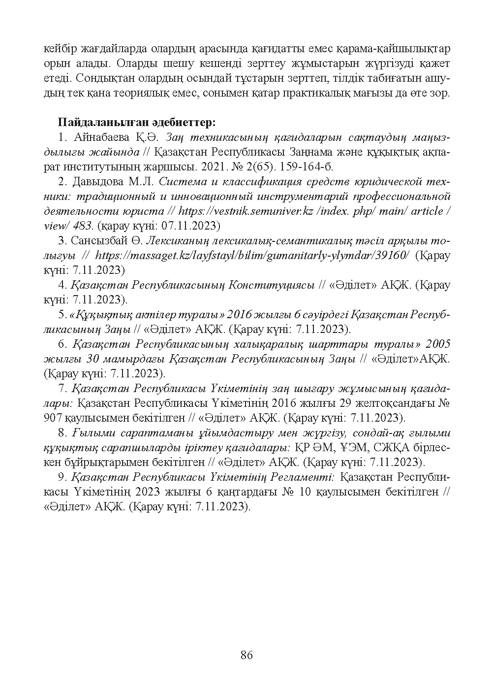 Бет 87