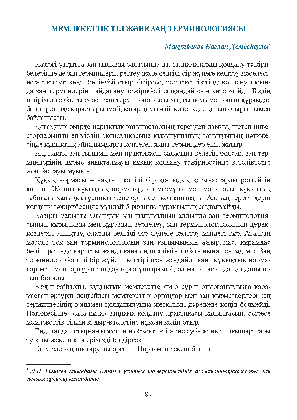 Бет 88