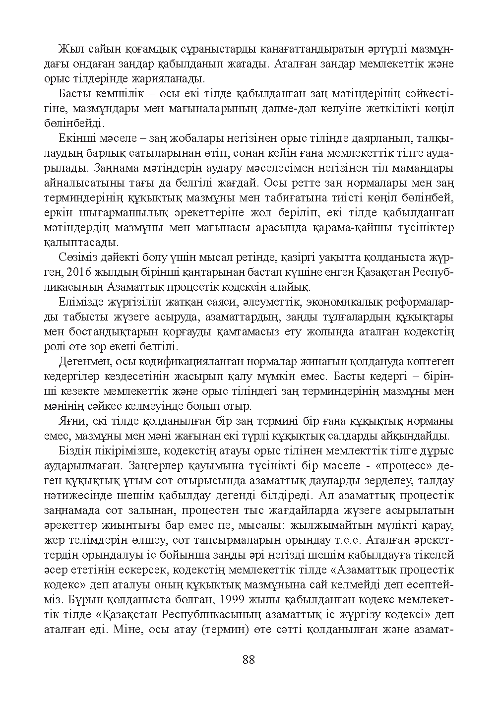 Бет 89