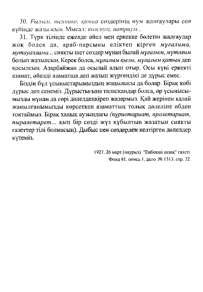 Бет 106