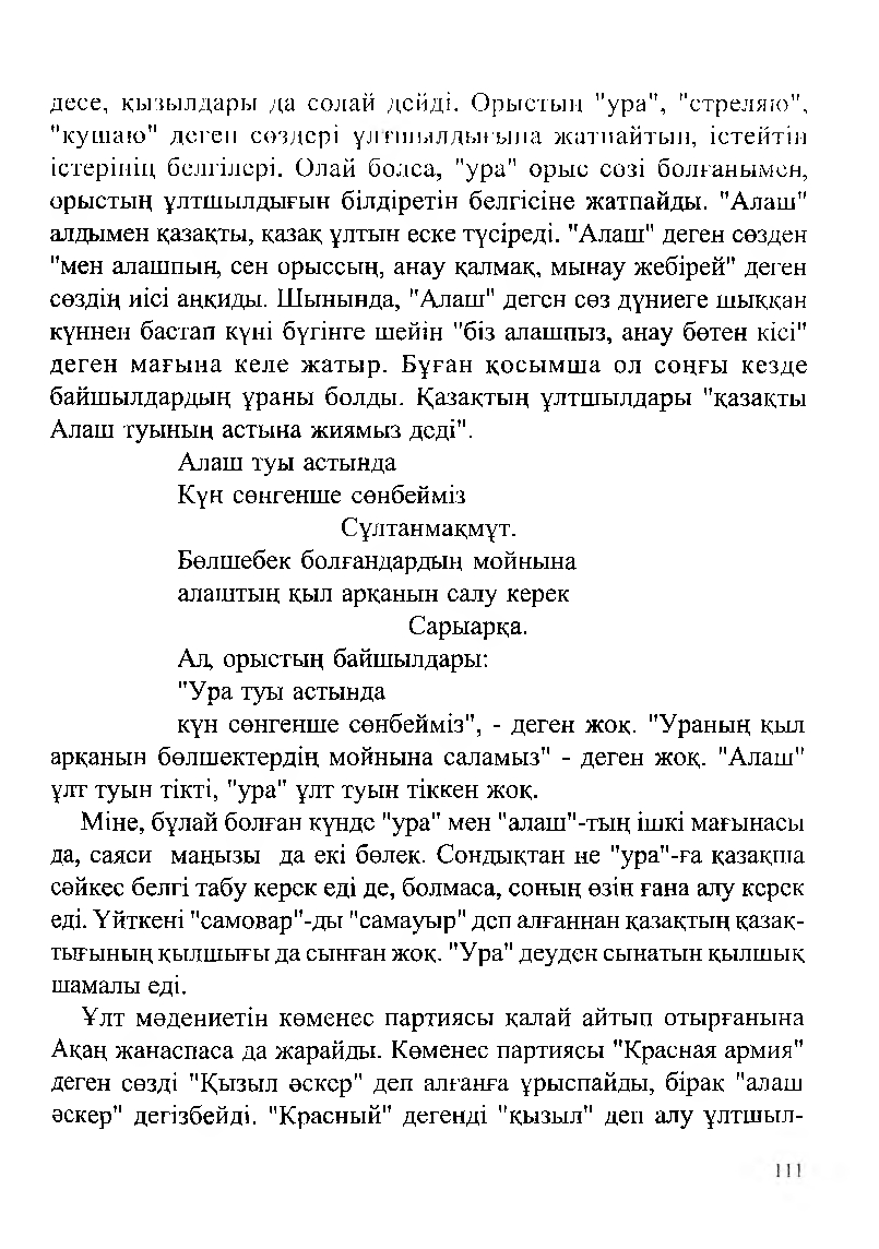 Бет 113