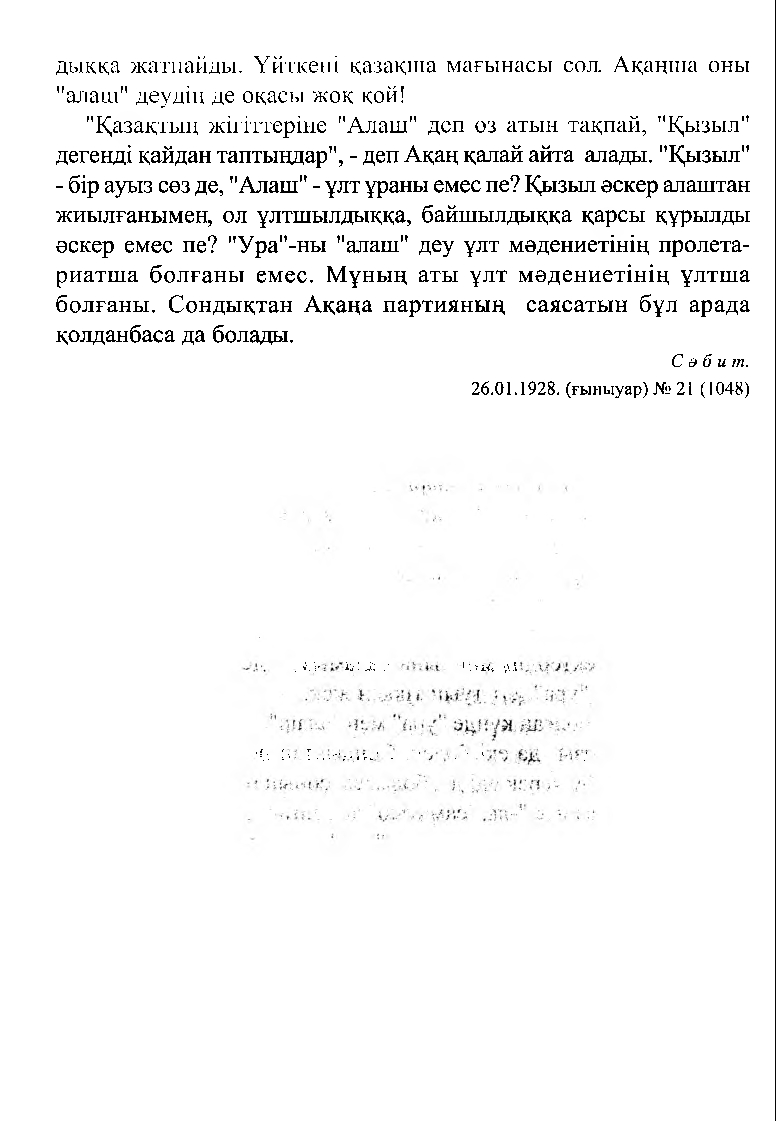Бет 114