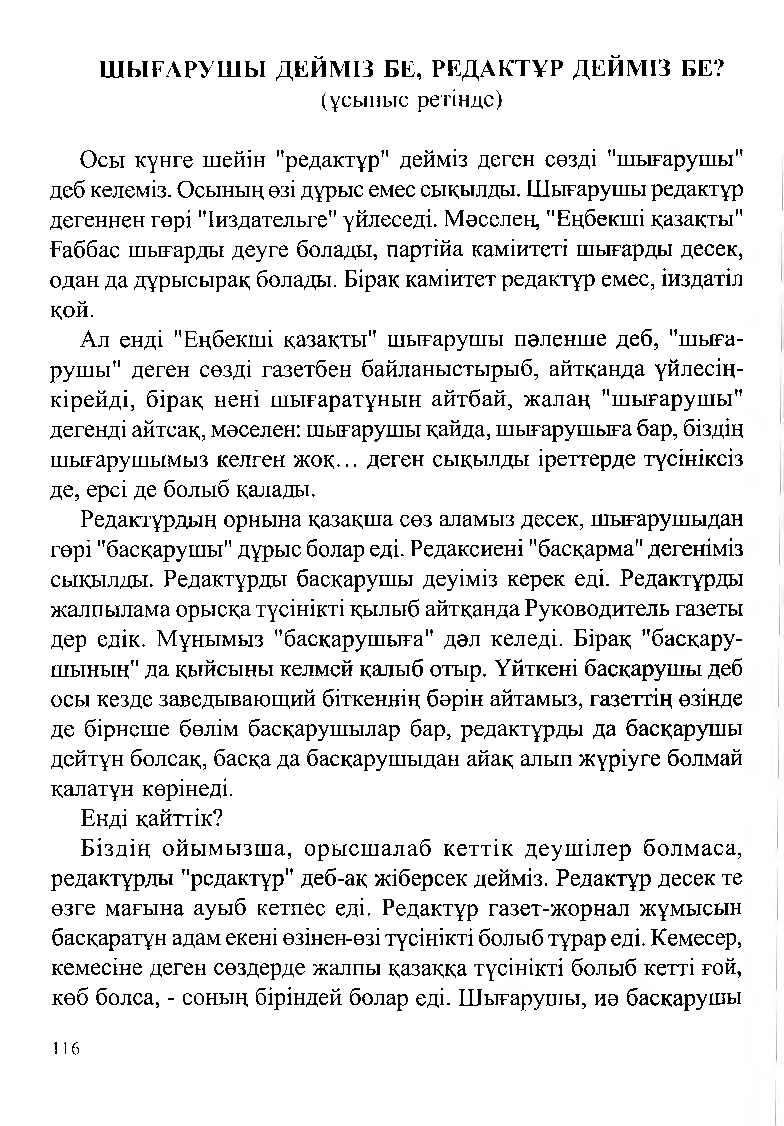 Бет 118