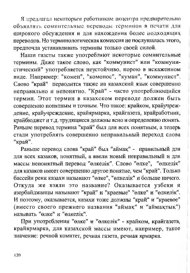 Бет 122