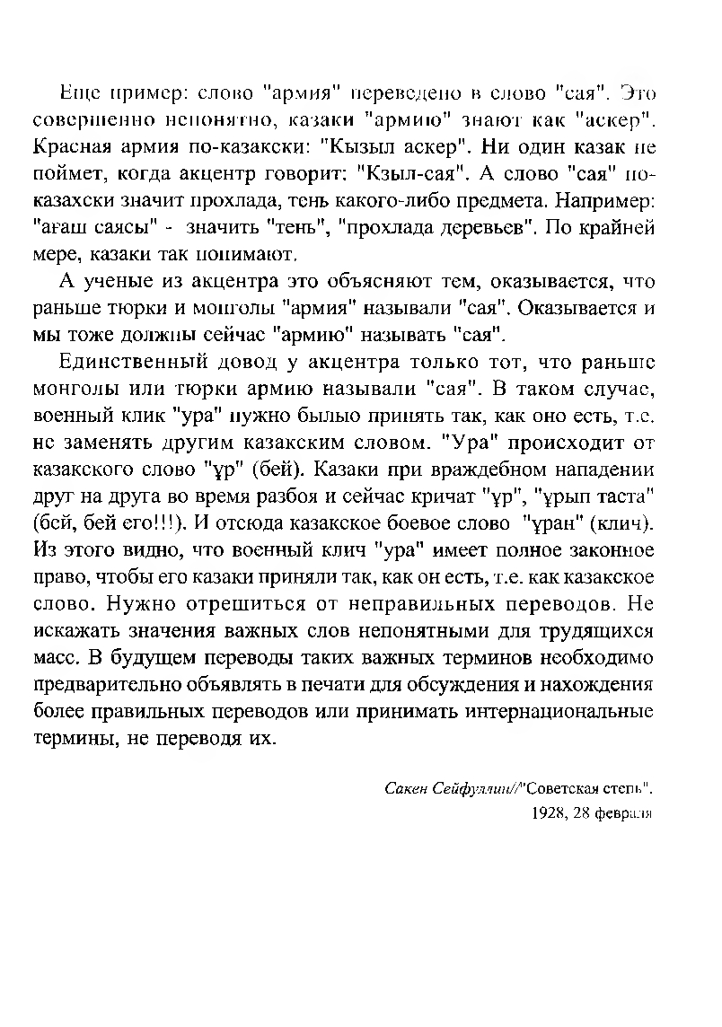 Бет 123