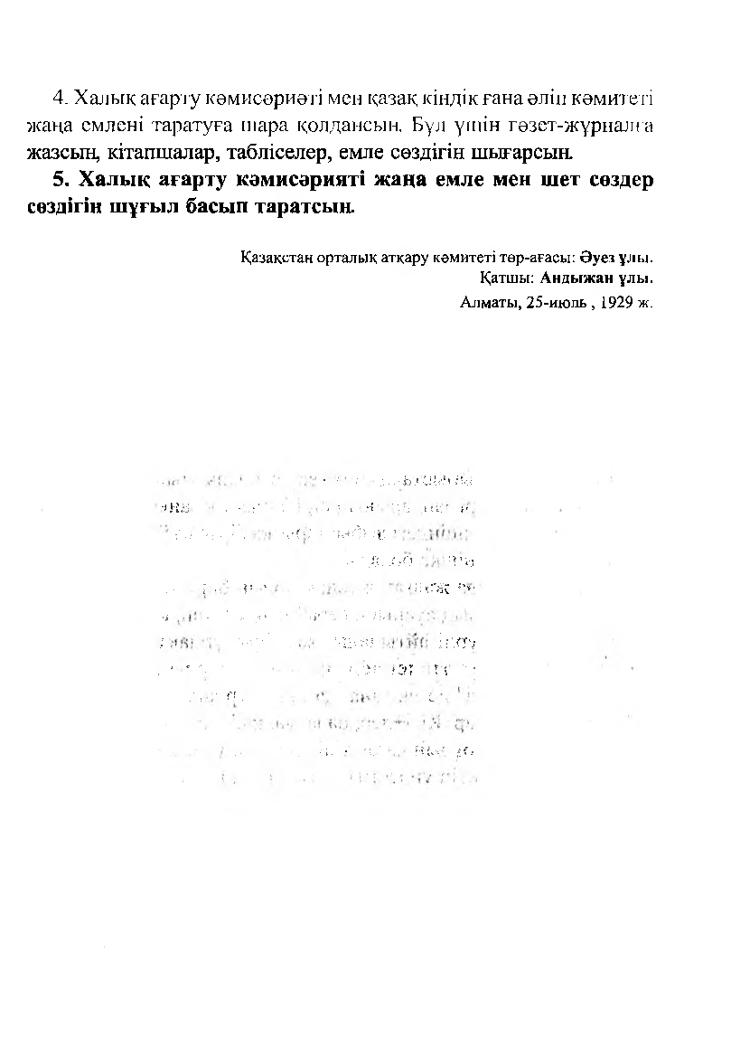Бет 125