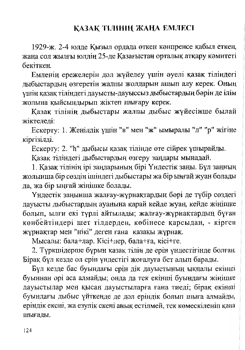 Бет 126