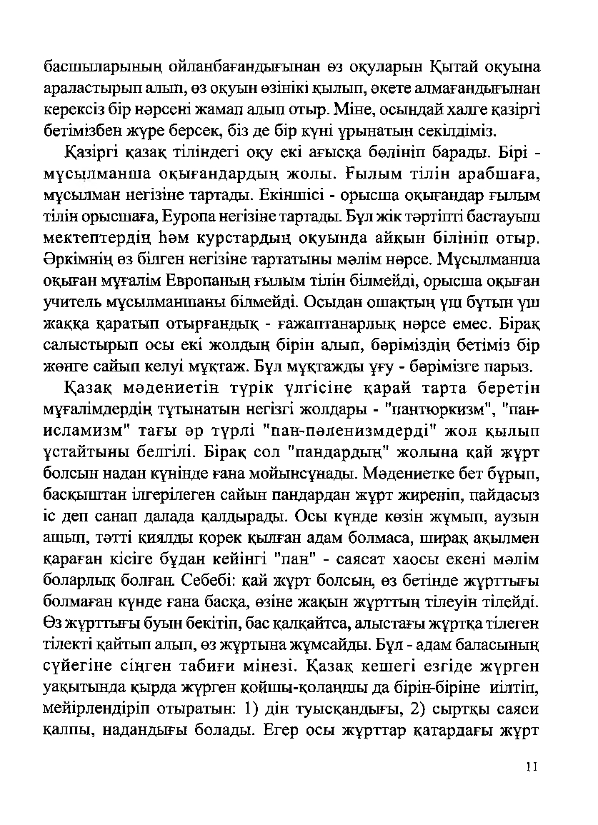 Бет 13