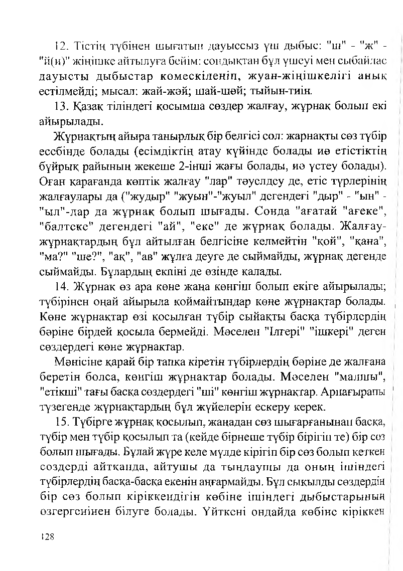 Бет 130