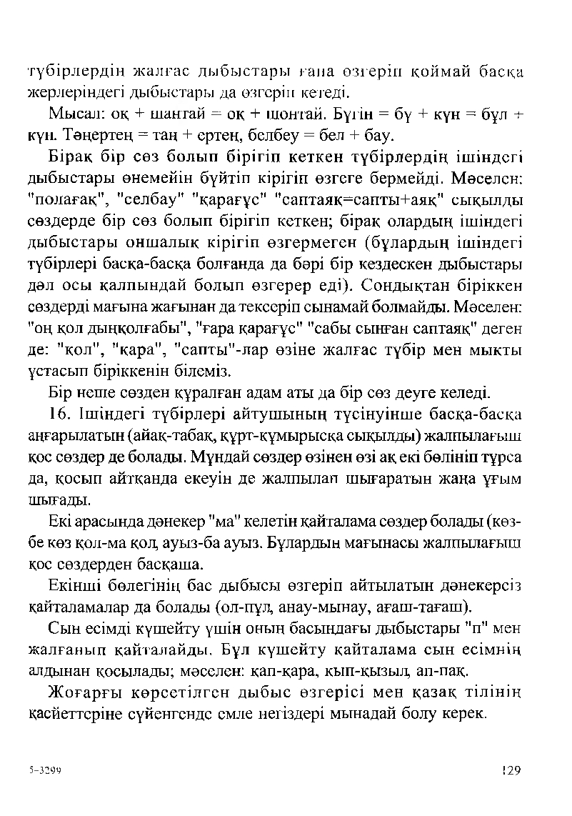Бет 131