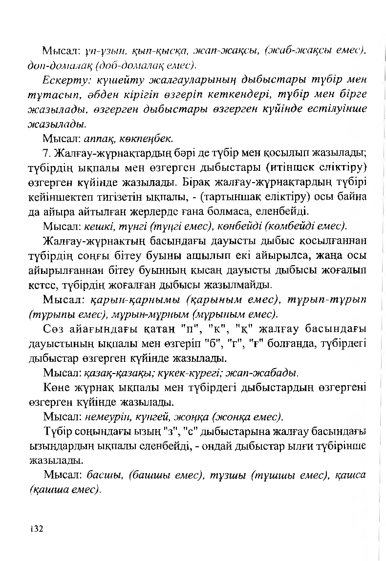Бет 134