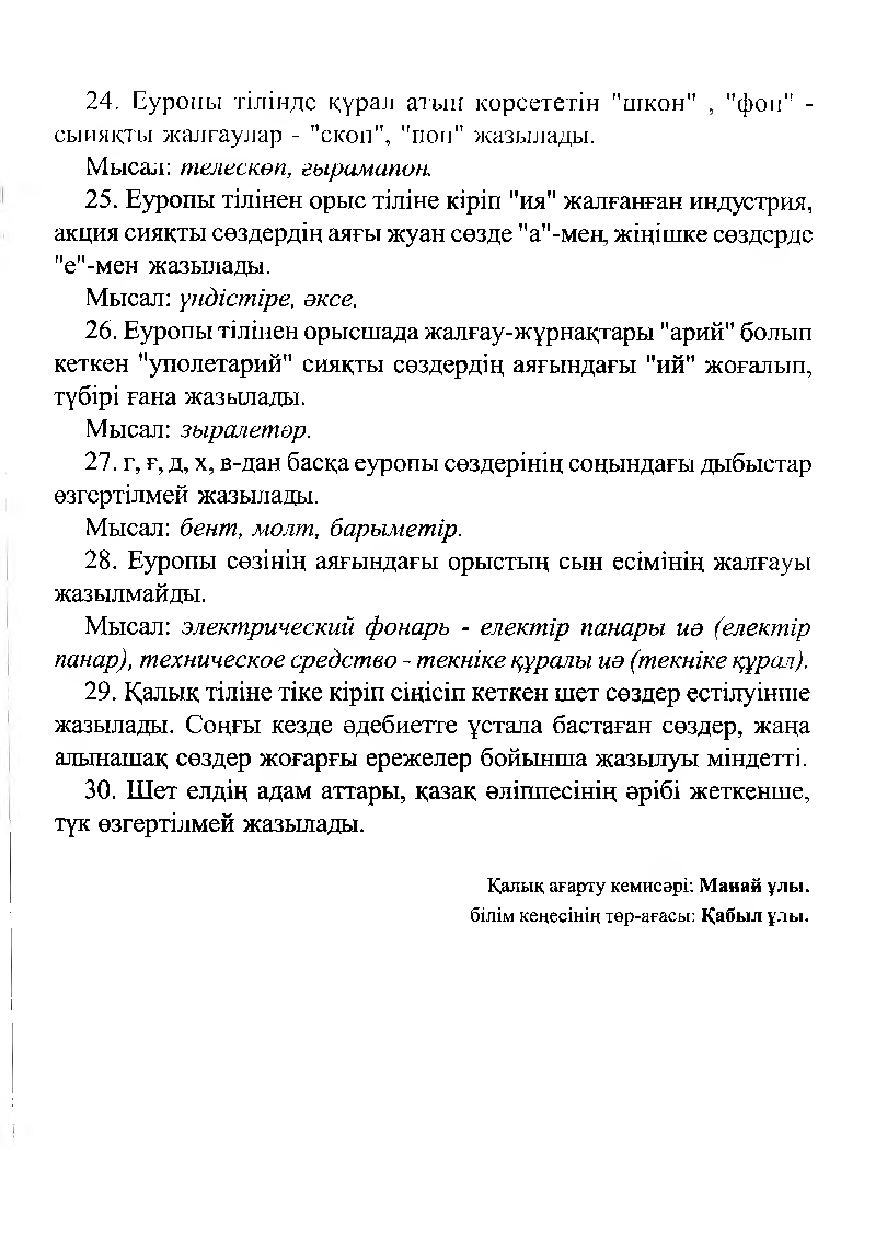 Бет 139