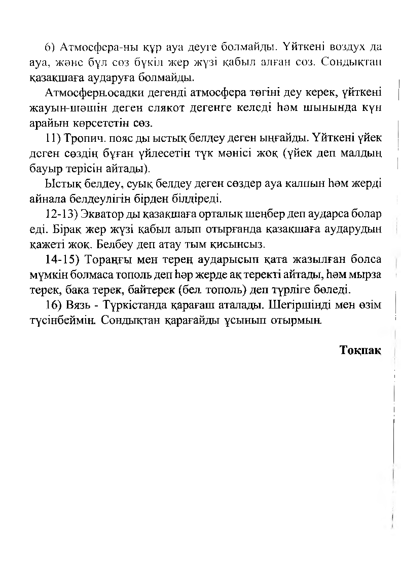 Бет 146