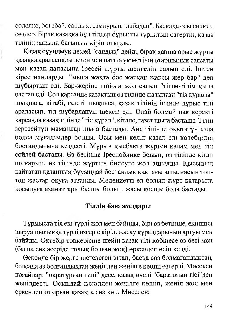 Бет 151