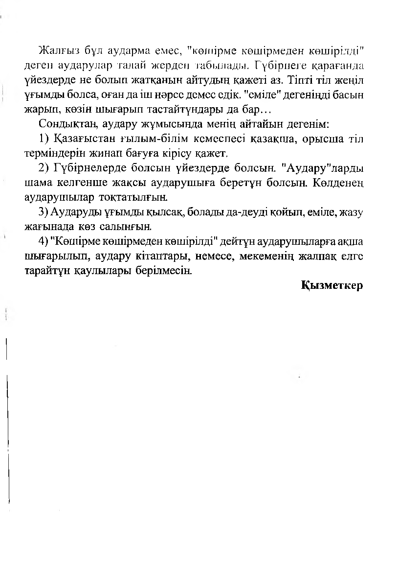 Бет 155