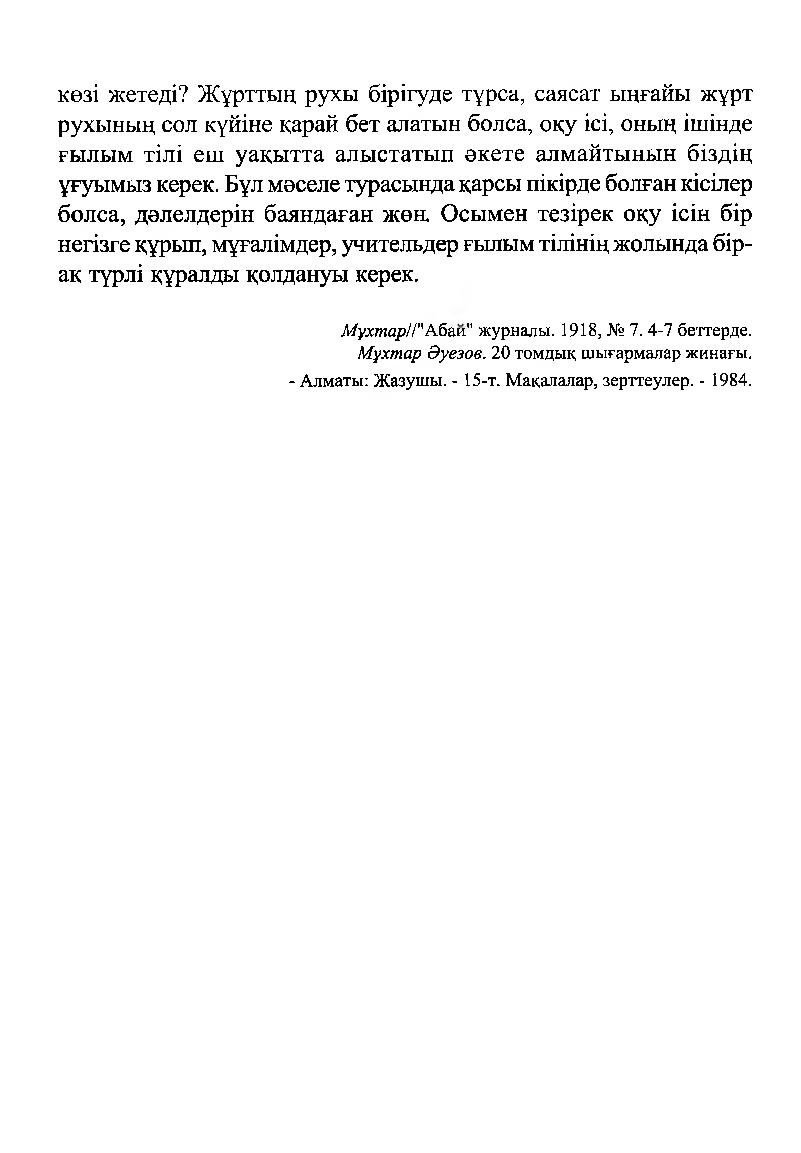 Бет 16