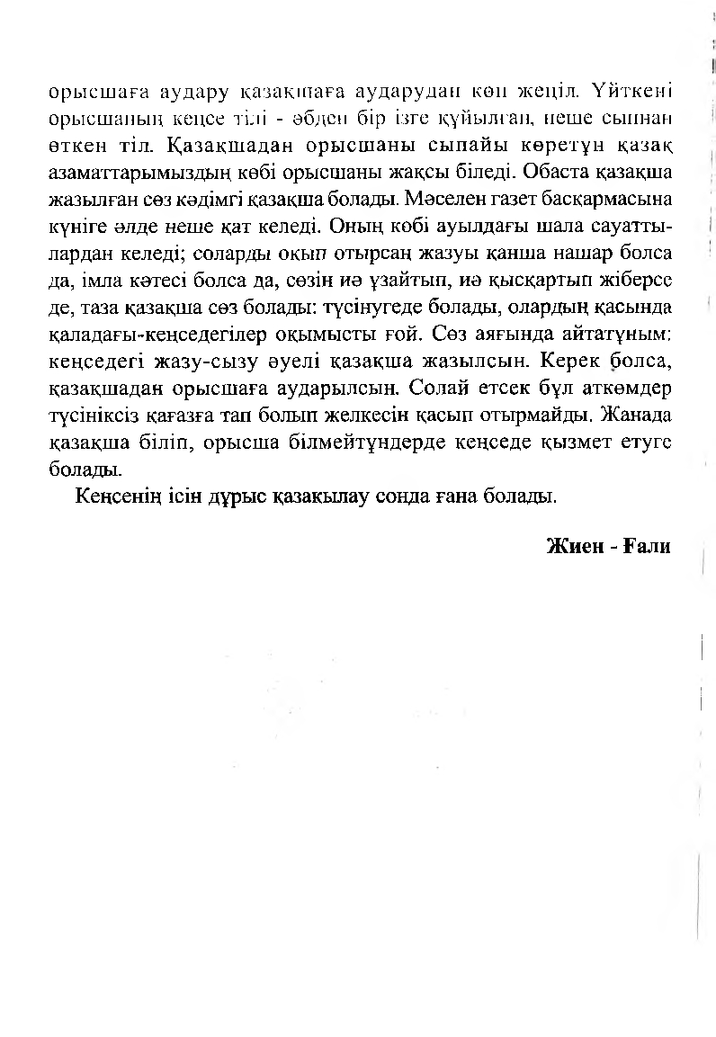 Бет 162