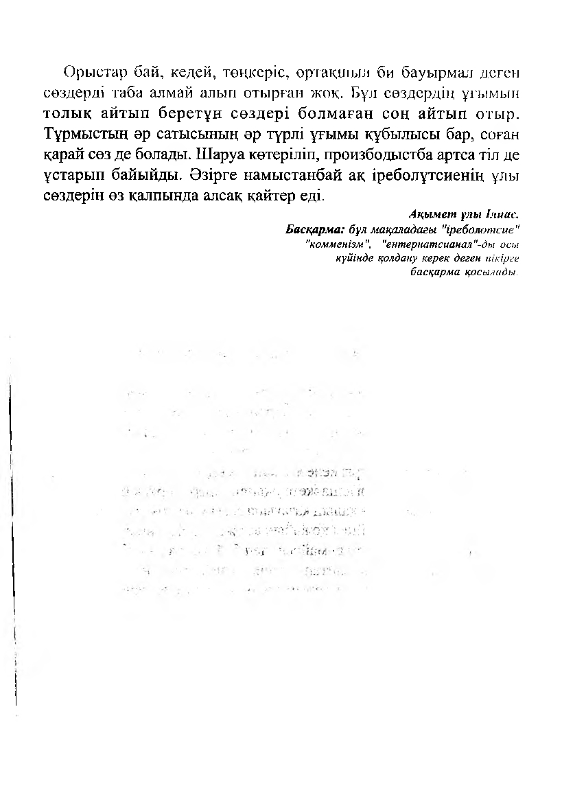 Бет 165