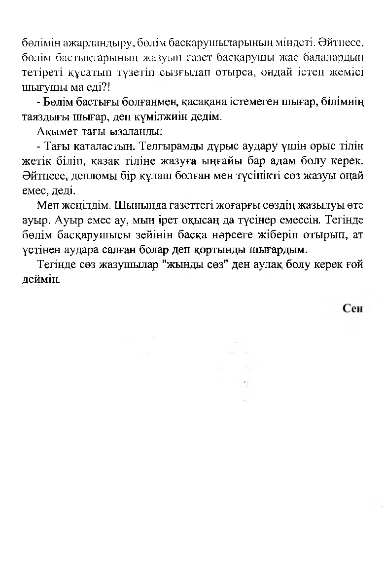Бет 172
