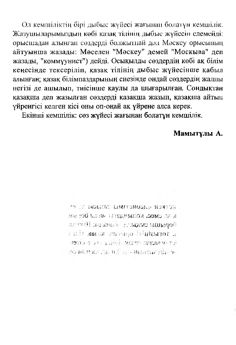 Бет 174