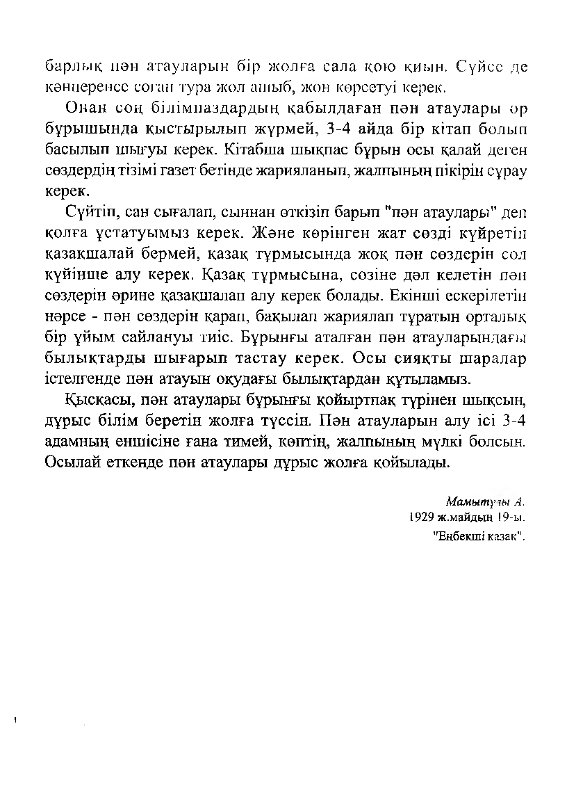 Бет 177