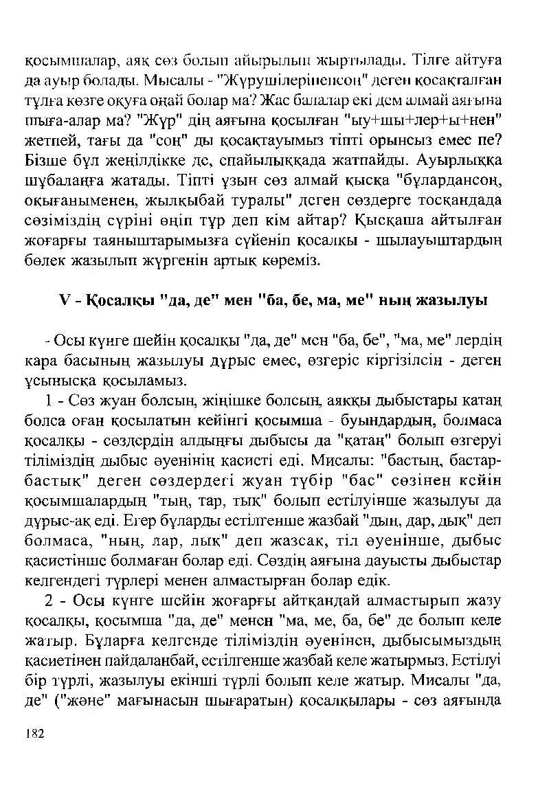 Бет 184