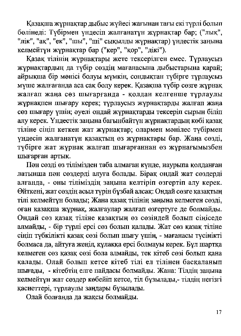 Бет 19