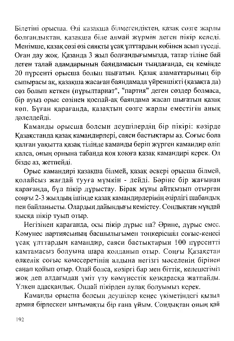 Бет 194