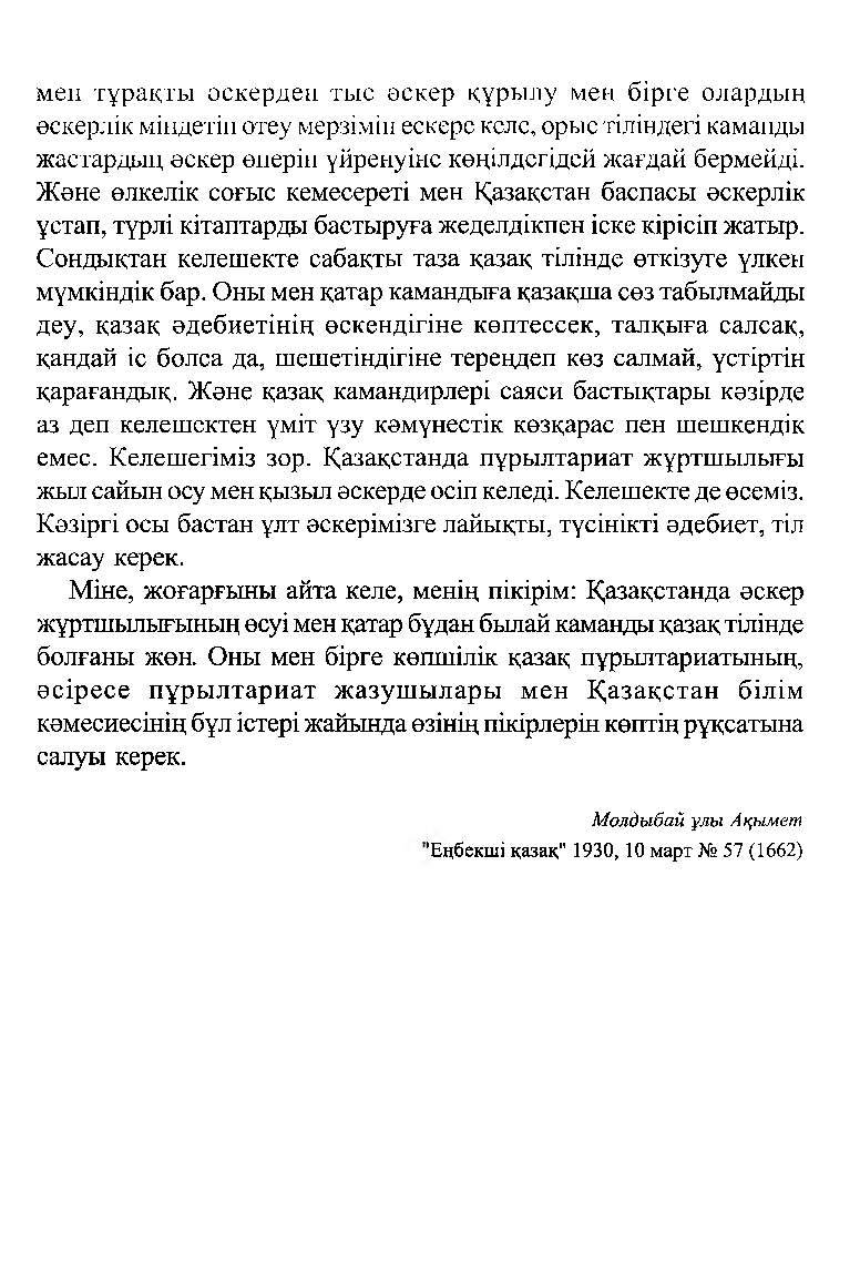 Бет 196