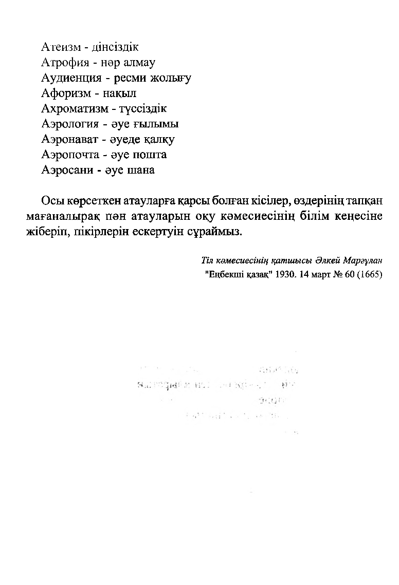 Бет 200