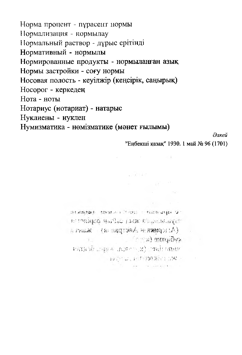 Бет 208
