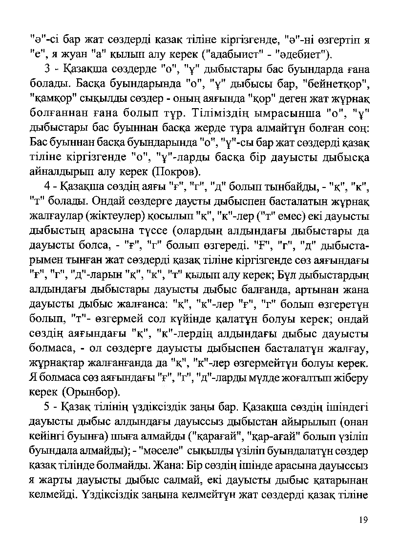 Бет 21