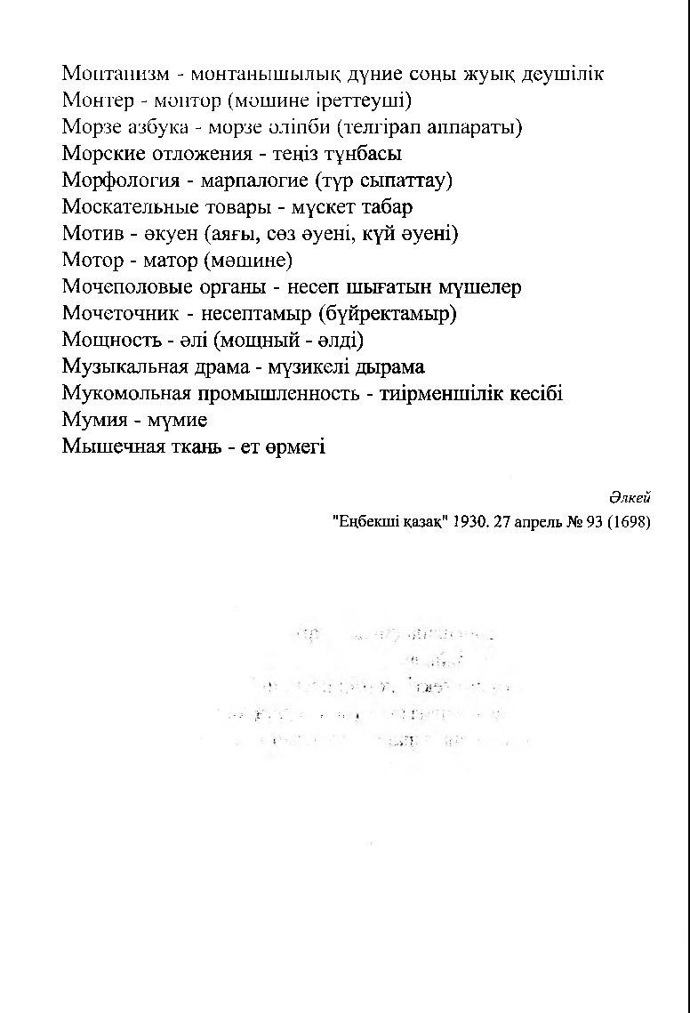 Бет 212