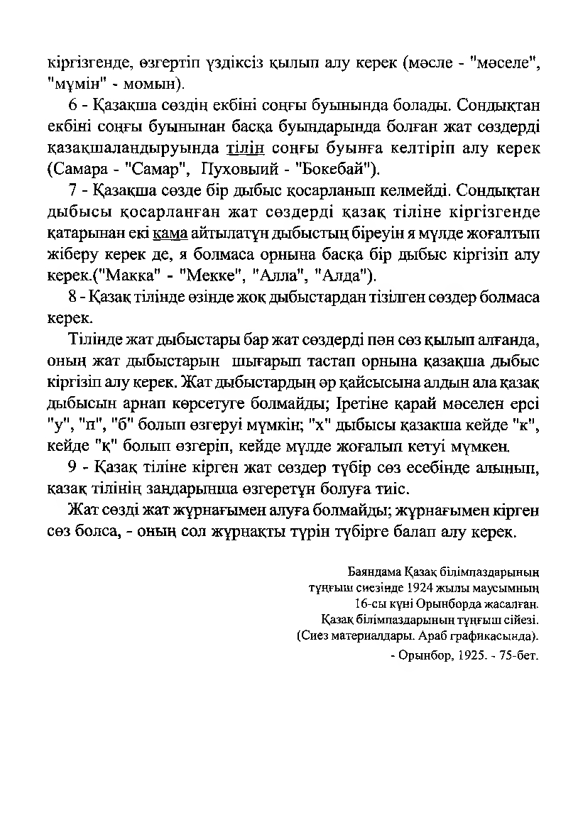 Бет 22