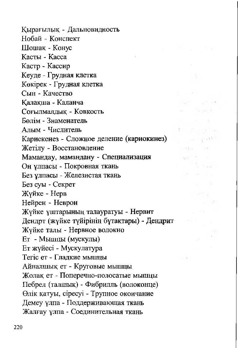 Бет 222