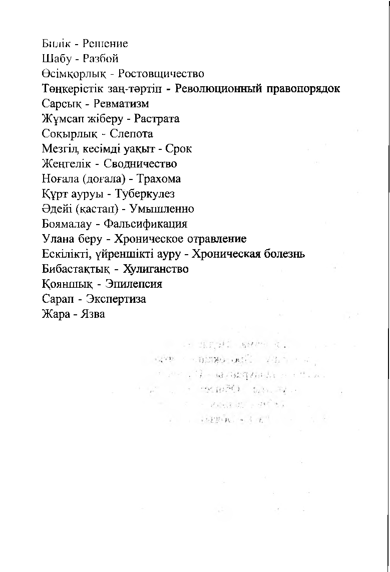 Бет 236