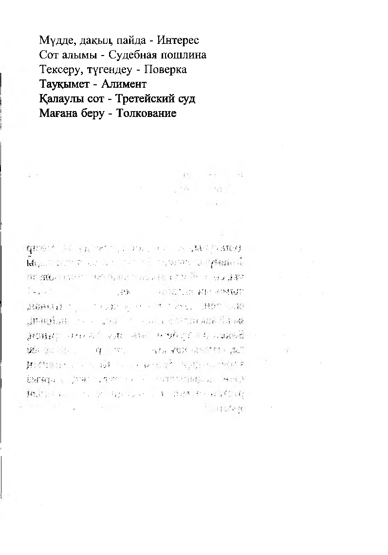 Бет 247