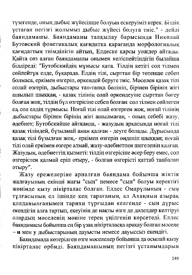 Бет 251