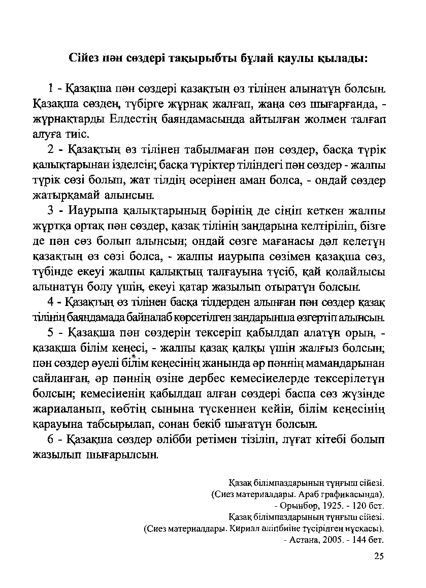Бет 27