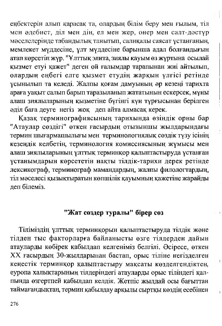 Бет 278