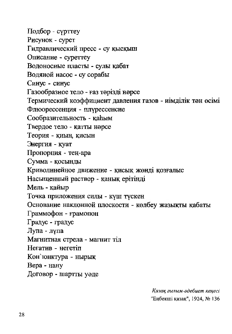 Бет 30