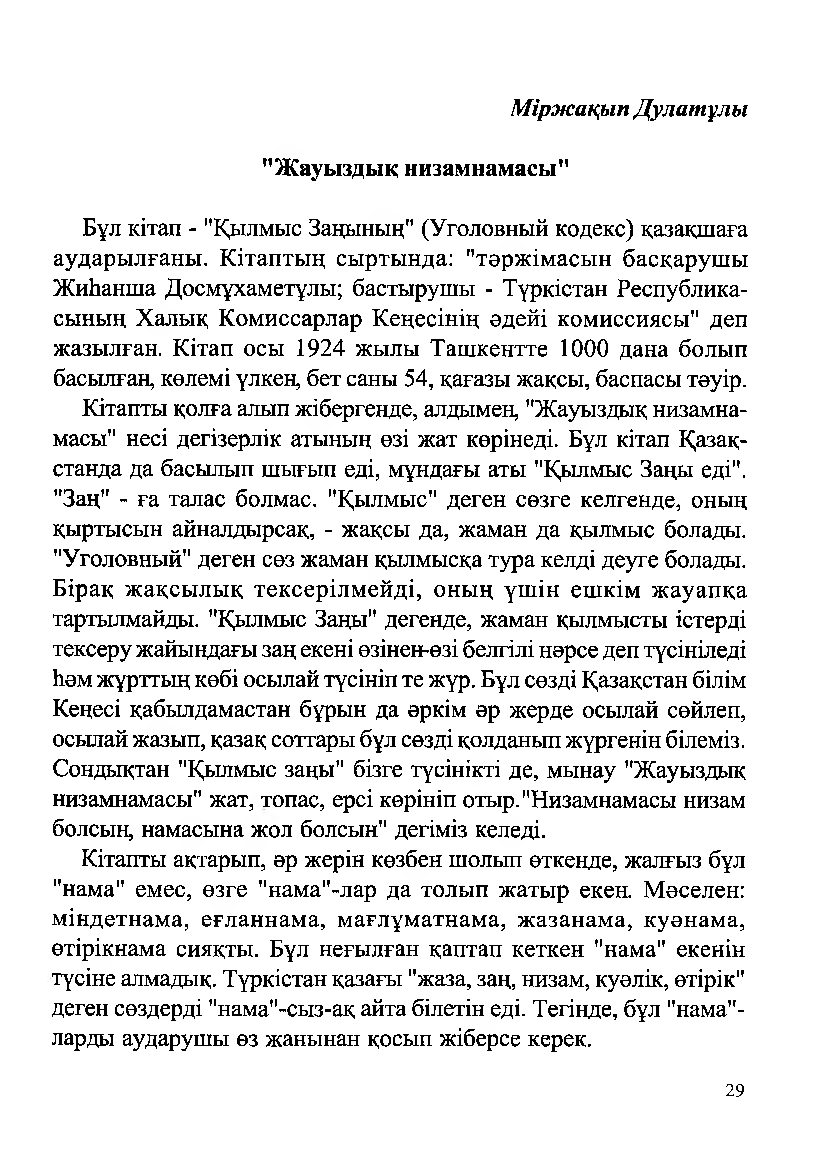Бет 31