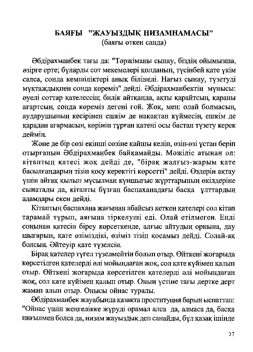 Бет 39